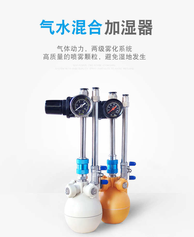 Industrial humidifier, textile workshop, spray humidification, electrostatic removal, steam water mixture, gas mist, two fluid dry mist machine