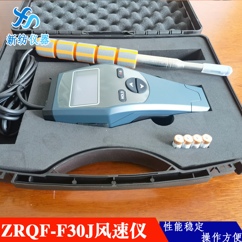 Changxin Textile Instrument provides ZRQF-D30J hot bulb anemometer for measuring pipeline wind speed, temperature, and other indicators