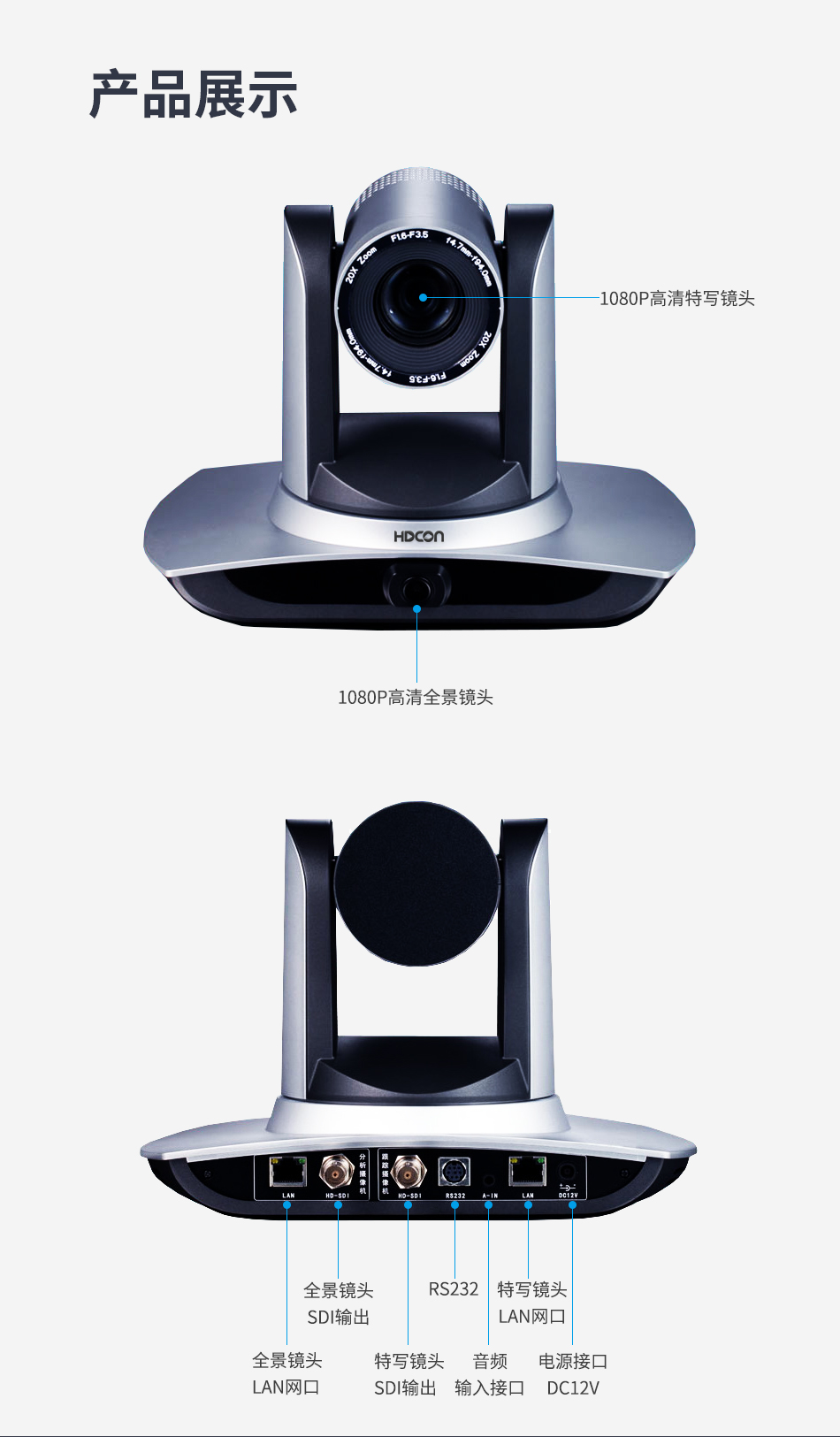 Huateng high-definition recording and broadcasting live camera TC700T binocular intelligent tracking camera recording and broadcasting system