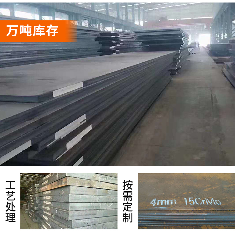 20r steel plate manufacturers for mechanical manufacturing have sufficient stock supply, one-stop distribution service, and fast delivery