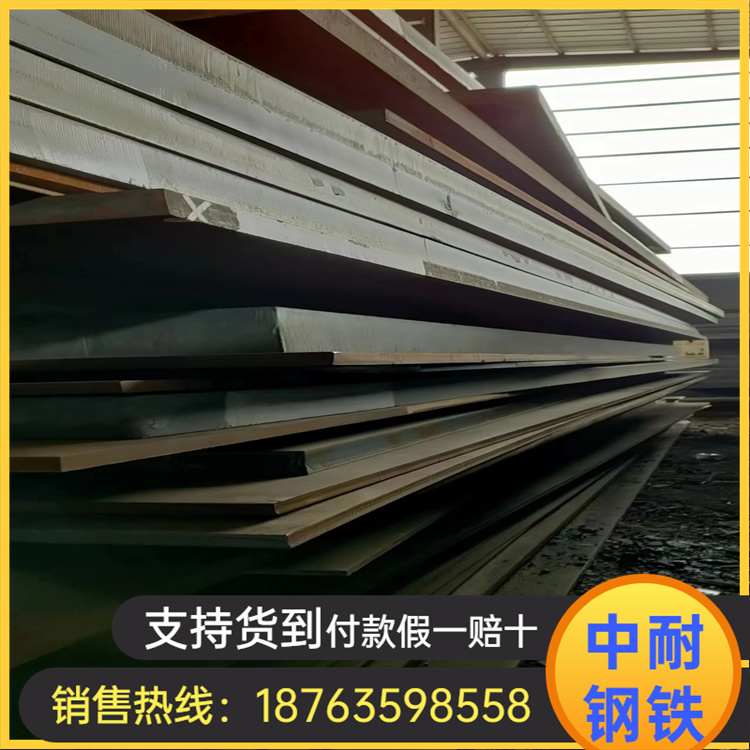 Hot rolled medium thick plate Mn13 can be used for maglev trains, safes, bulletproof vehicles, etc