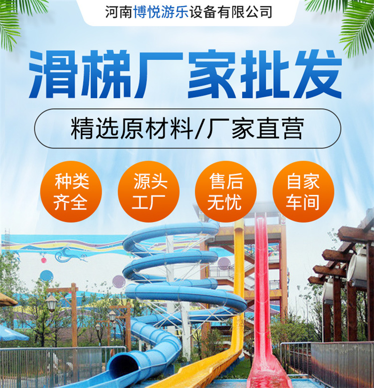 Water park equipment, fiberglass water slide, children's amusement equipment, parent-child interactive amusement facilities