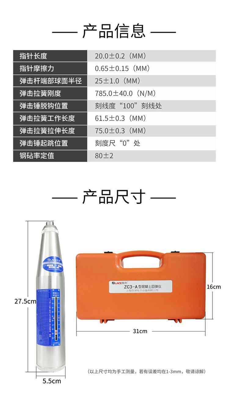 Langrui HT450-A high-strength concrete rebound instrument High strength concrete 4.5J energy Ningke instrument