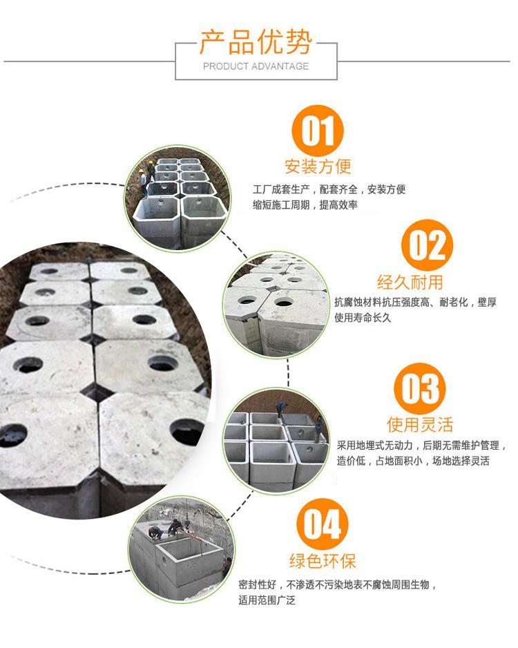 03S702 Standard for Assembled Concrete Prefabricated Cement Finished Water Treatment Chemical Biological Septic tank