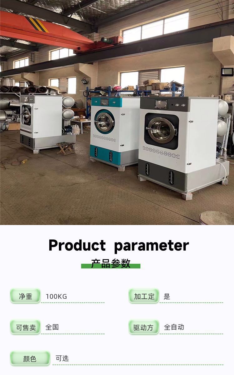 Manufacturer of efficient dry cleaning machines for the second-hand brand new industrial water washing machine in Budilan