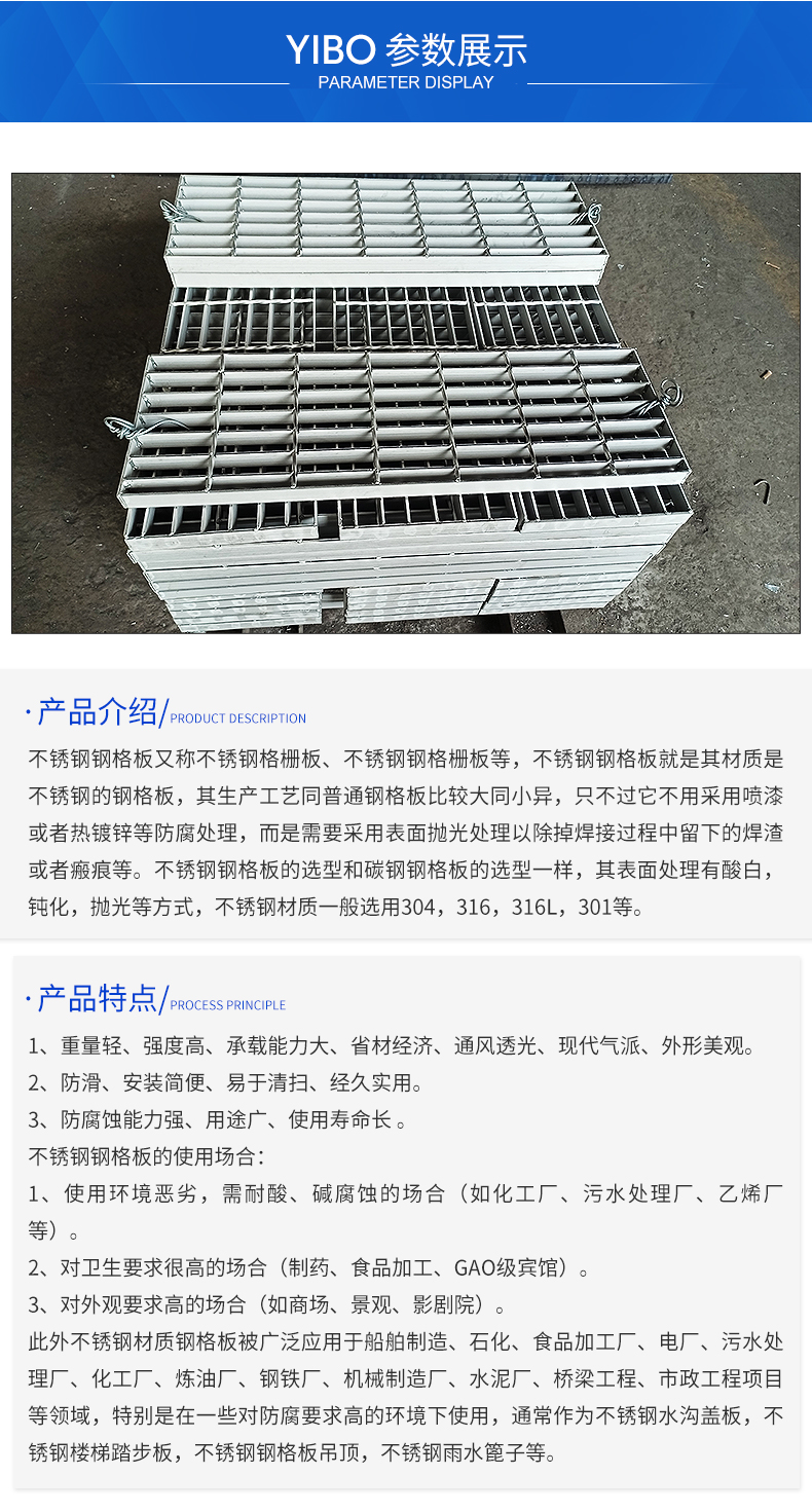 Yibo stainless steel step plate, ditch, car wash room, steel grating, corrosion resistance and pressure resistance