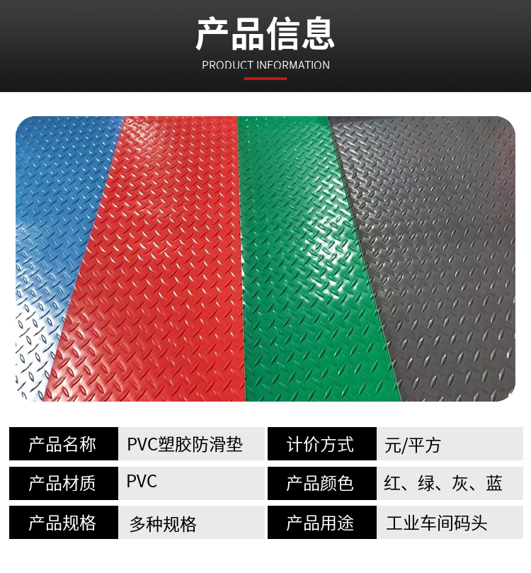 Anti slip pad, thickened waterproof plastic pad, channel, kitchen staircase, waterproof floor pad, workshop, factory PVC rubber pad