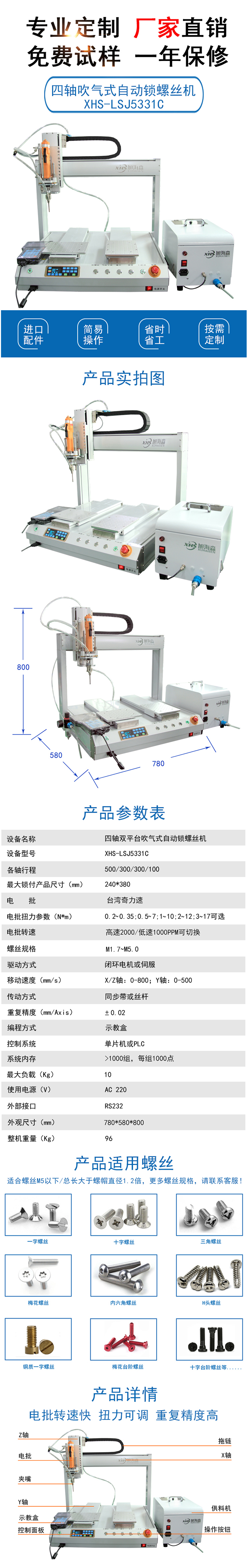 Xuhai Sen Four Axis Fully Automatic Screwing Machine Electronic Products Plastic Parts Hardware Lock Screw Machine Dual Station Screw Tightening