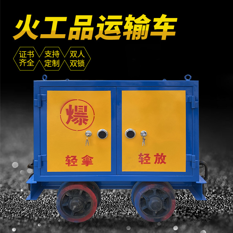 Rail mining vehicle, underground explosive device transport vehicle, mining explosive equipment, coal mine explosion-proof vehicle