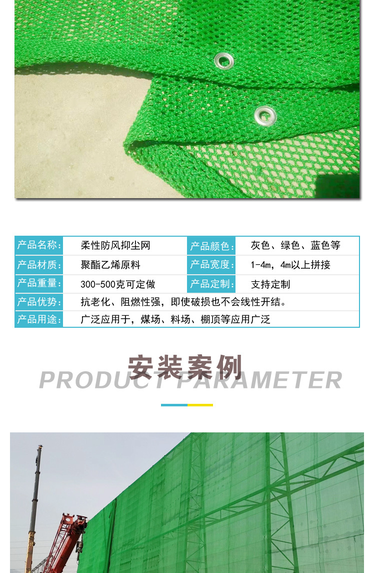 Polyethylene flexible wind and dust suppression network for coal mines Wind proof network for coal storage yard Wind proof wall Dust proof board for coal shed