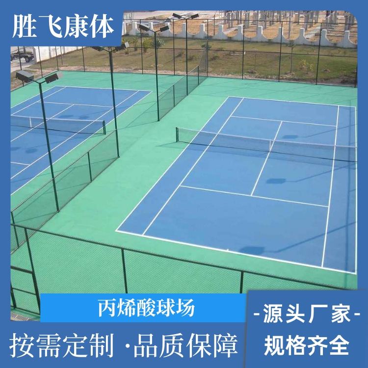胜飞康体丙烯酸篮球场运动场地耐磨防晒硅pu球场涂料划线地坪漆