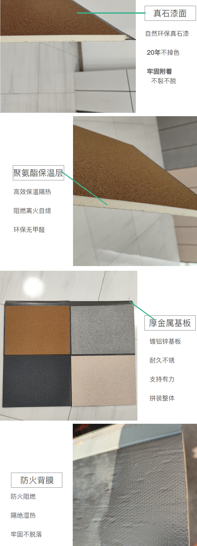 No spraying of real stone paint, no peeling of paint, no peeling of insulation, sound insulation, work equipment, home decoration, fast installation, insulation, decoration, exterior wall panels