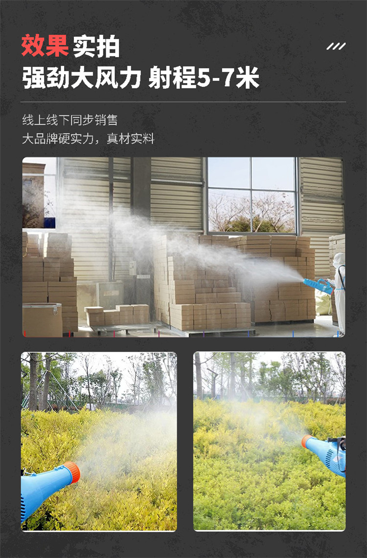 Agricultural electric spray backpack disinfection watering can fruit tree spraying disinfection machine