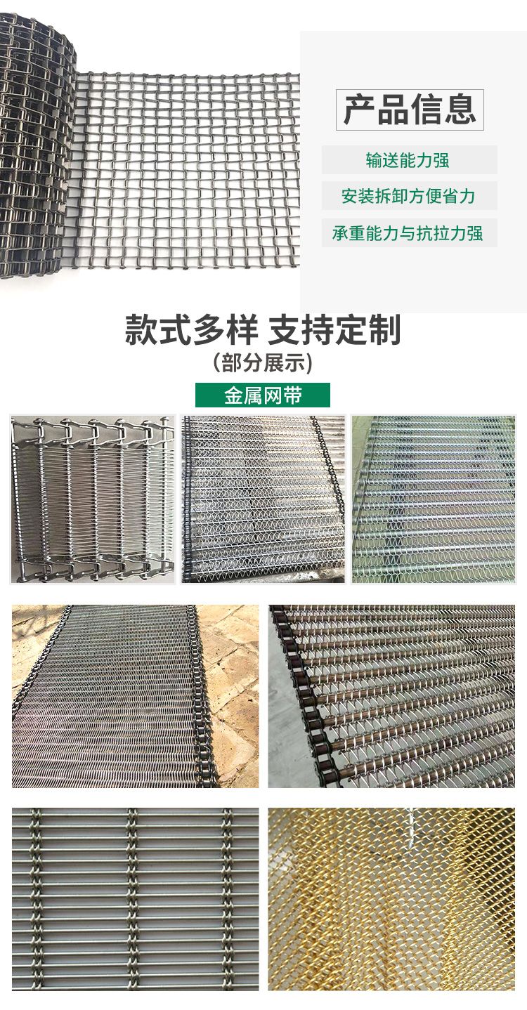 Stainless steel mesh belt high-temperature resistant metal dryer mesh belt processing customized mesh belt drying equipment