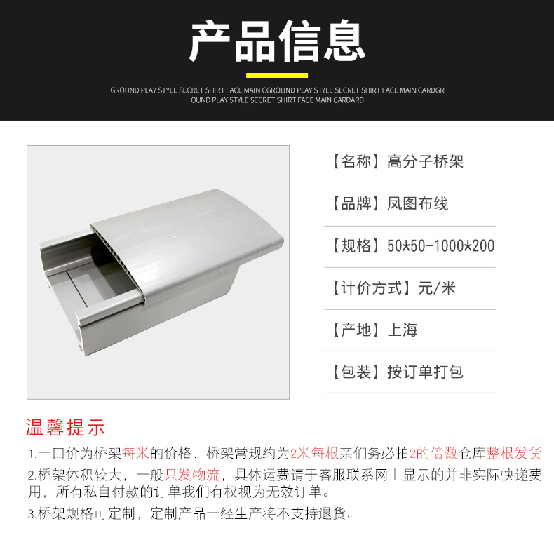 Fengtu wiring polymer cable tray manufacturer provides complete specifications of composite material anti-corrosion wire boxes and troughs