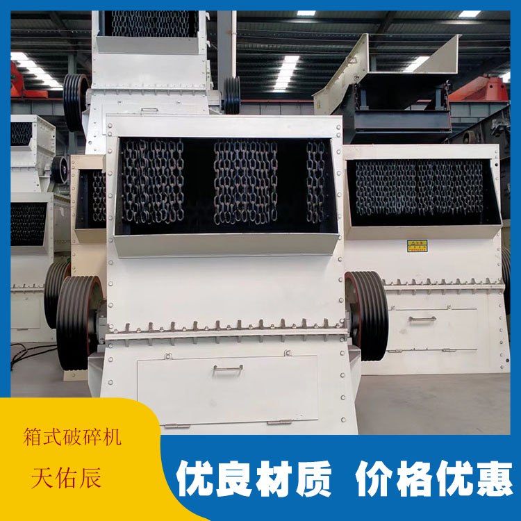 Tire type mobile box crusher, cobblestone granite sand making machine, Tianyouchen