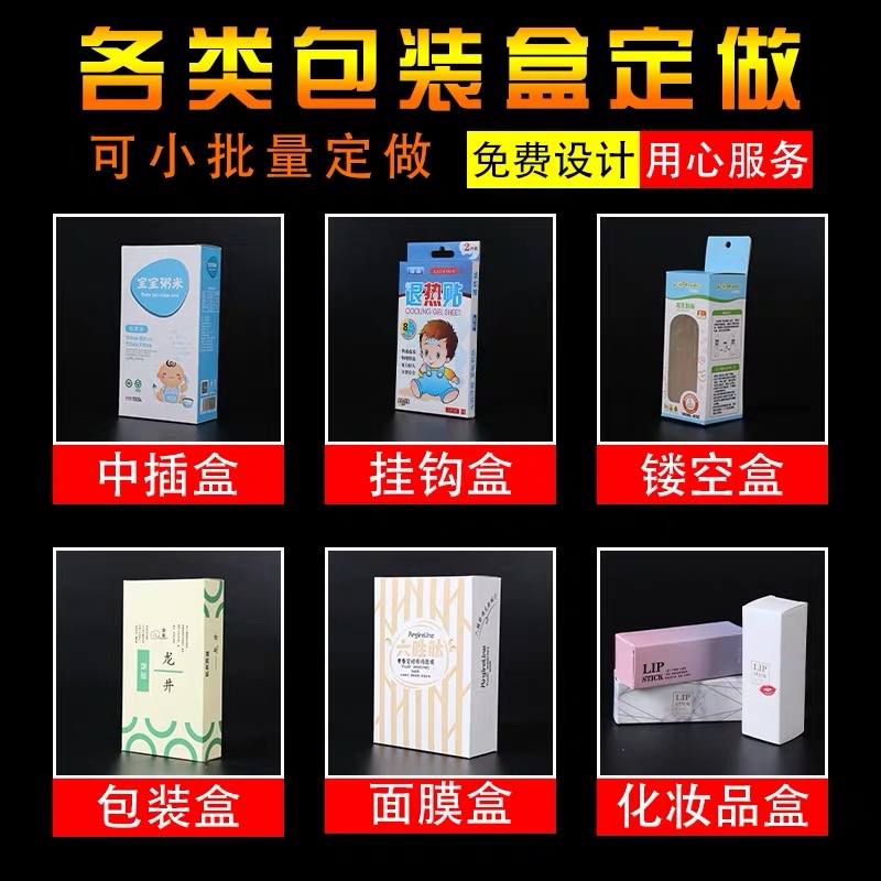 Electronic Product Packaging Box Factory Customized Tempered Film Digital Product Packaging Paper Box Printing