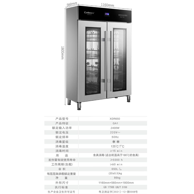 Wholesale and retail of disinfection cabinets Canbo Kangbao Hotel rear kitchen cabinets Haobo delivery, installation, and after-sales maintenance