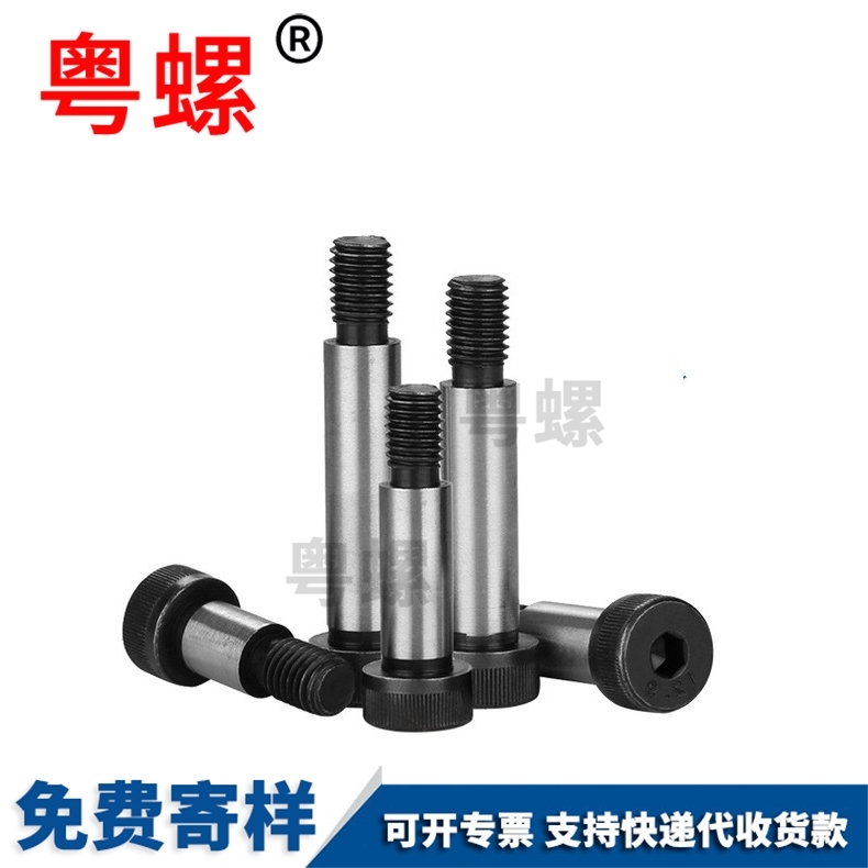 Grade 12.9 screw, hexagonal plug screw, convex shoulder bolt, equal height limit limit light rod, half tooth nail fixing component