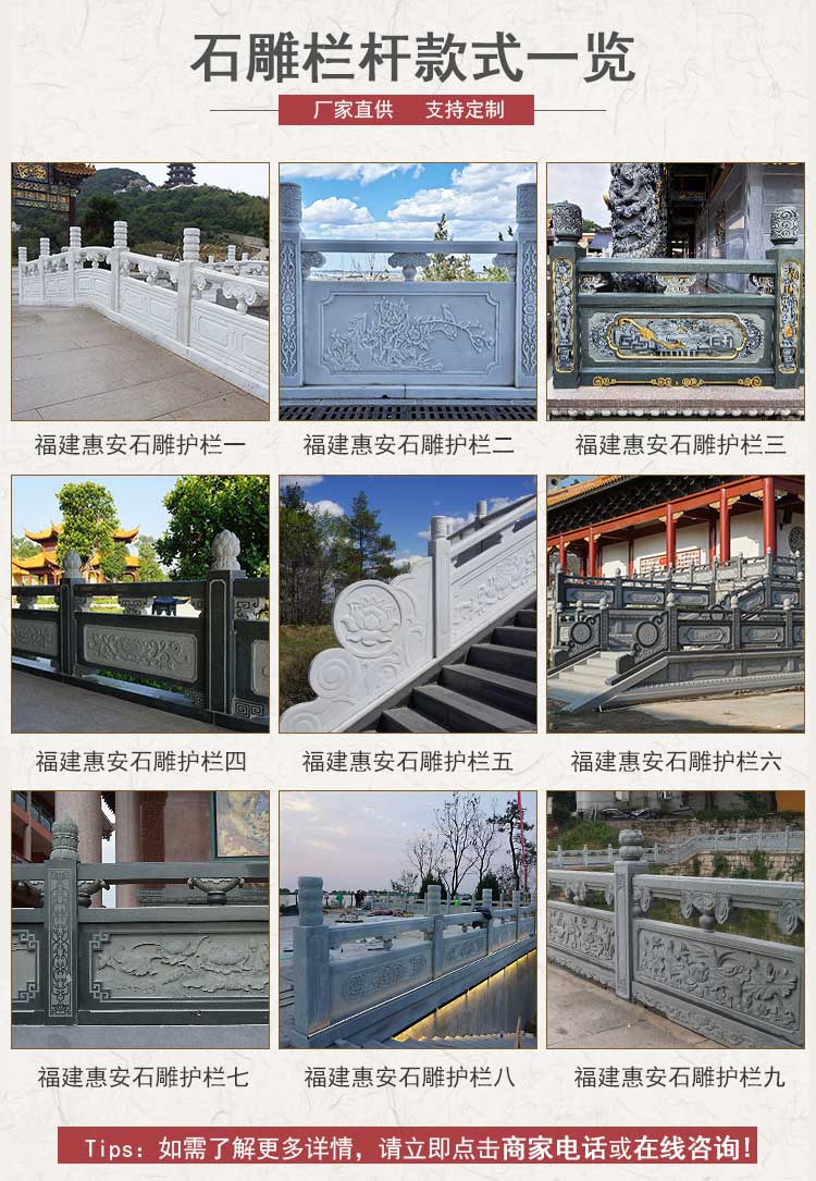 Customized marble and stone carving railings in temples, finely carved granite stone fences, processed and customized