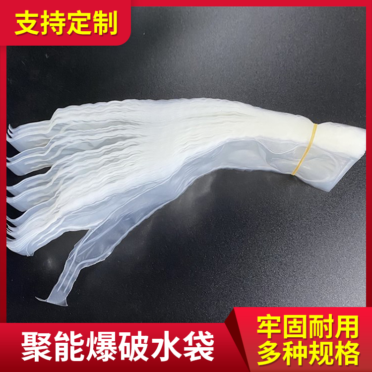 Concentrated energy blasting water bag mining cement blast bag dust removal and dust reduction water blast mud bag coal mine engineering cement foam bag