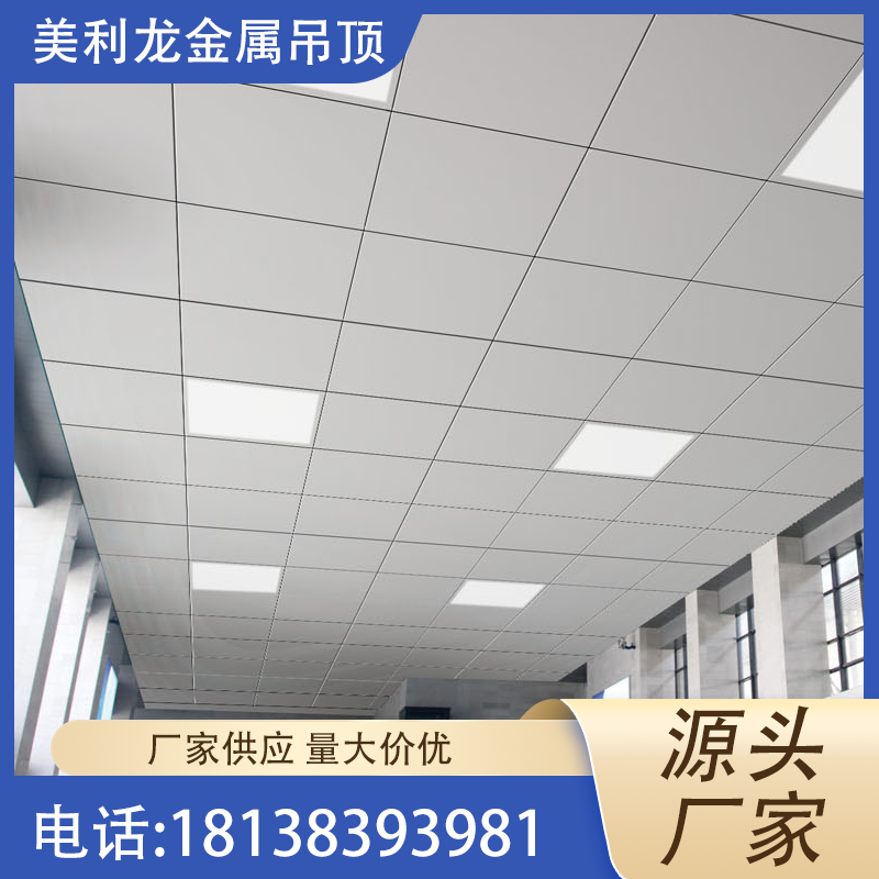 Sound absorption punching 600 * 600 roller coating machine room aluminum gusset plate top wall, school perforated office ceiling suspended ceiling