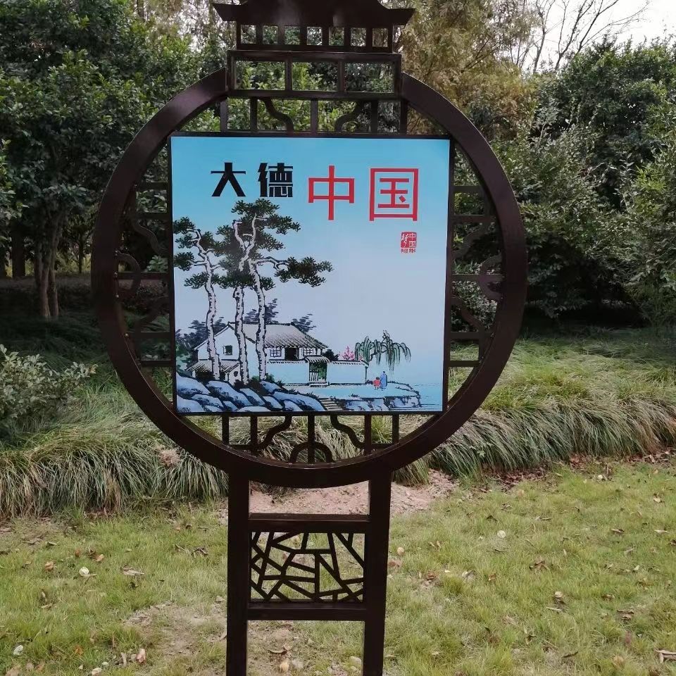 Spiritual Fortress Village Famous Brand Civilization Rural Cultural Logo Outdoor Chinese Style Billboard Advertising Billboard