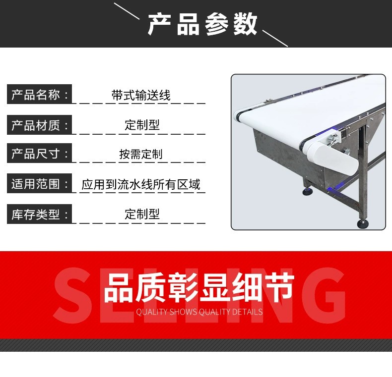 Vibration climbing conveyor, small belt conveyor, mobile assembly line, stainless steel food conveyor belt