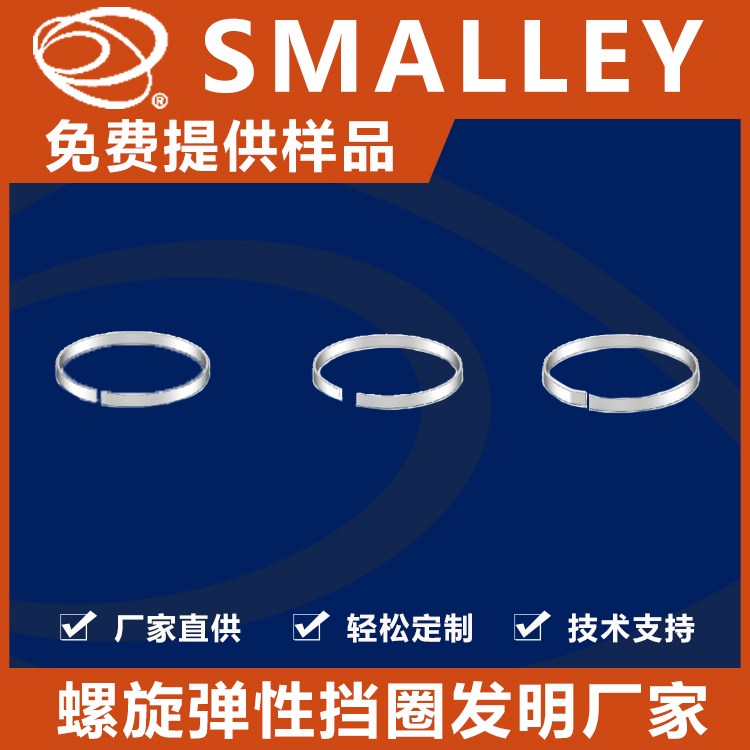 弹性挡圈 轴用孔用通用卡簧 斯迈利 机械设备紧固耐用 现货