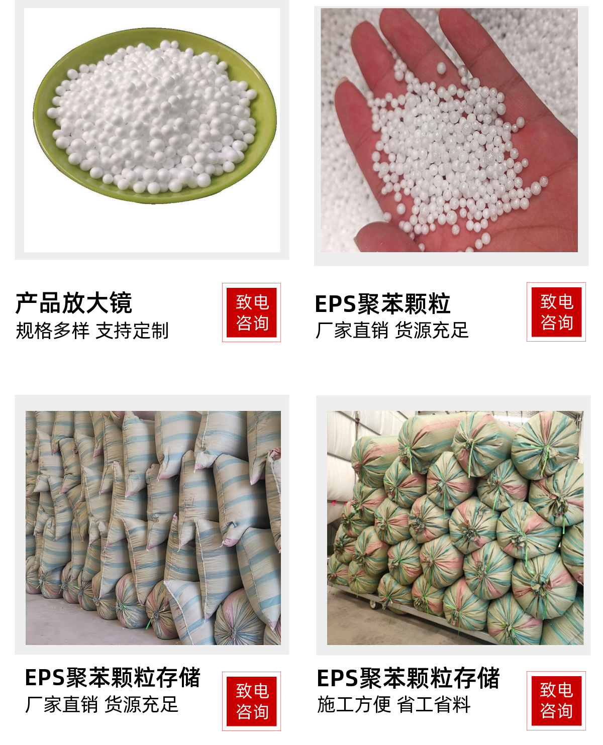 BH-001 EPS foam particles Light steel villa thermal insulation polystyrene particles filling particles