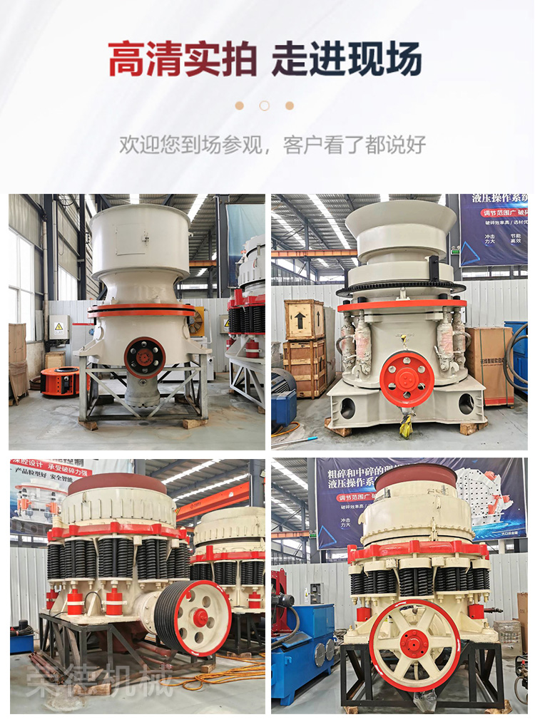 The hydraulic rock and iron ore crushing equipment with a single cylinder cone crusher has a large processing capacity