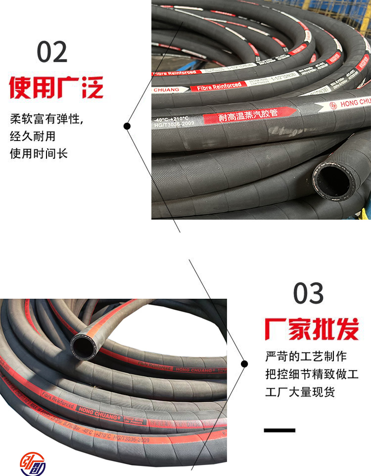 Hongchuang specializes in the production of high-temperature resistant steel woven steam pipes, cotton thread wrapped rubber hoses