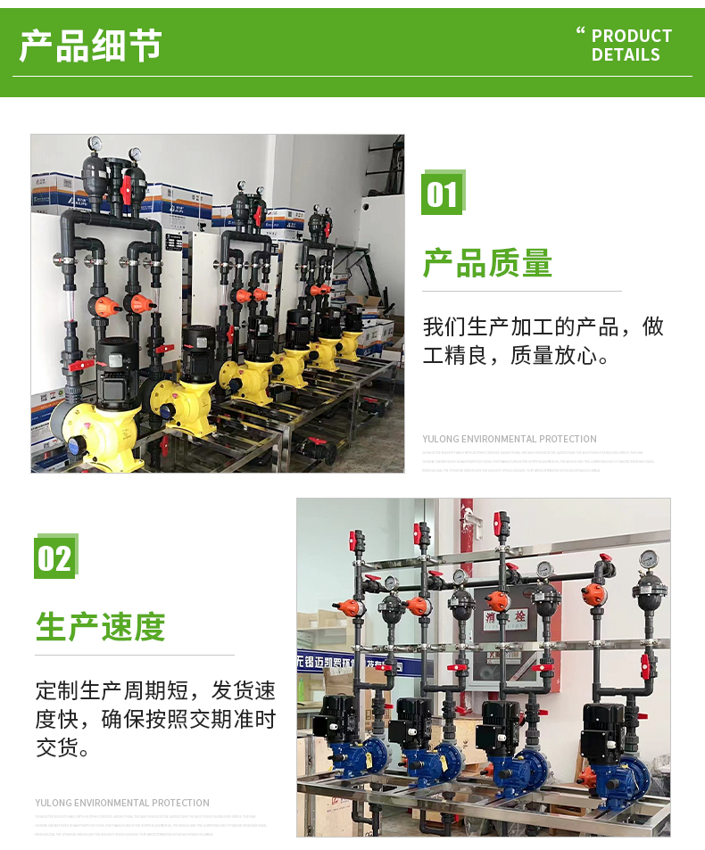 Yuling Fully Automatic Dosing Device Automatic Dosing System Integrated Water Treatment