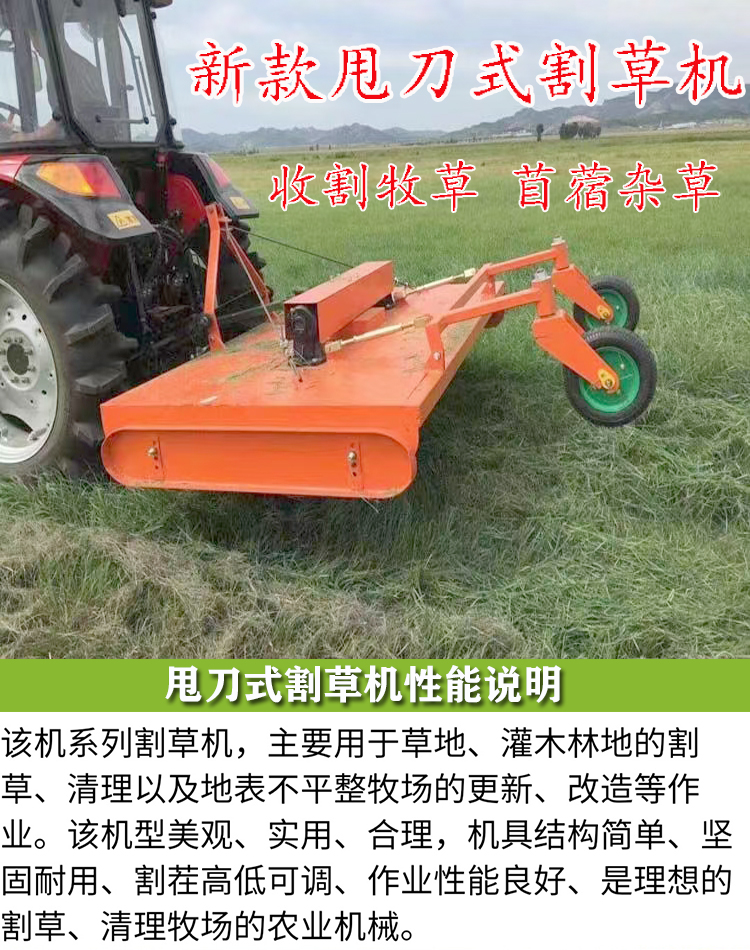 Tractor with swing blade lawn mower, lawn mower, orchard grass storage feed grinder, swing blade lawn mower