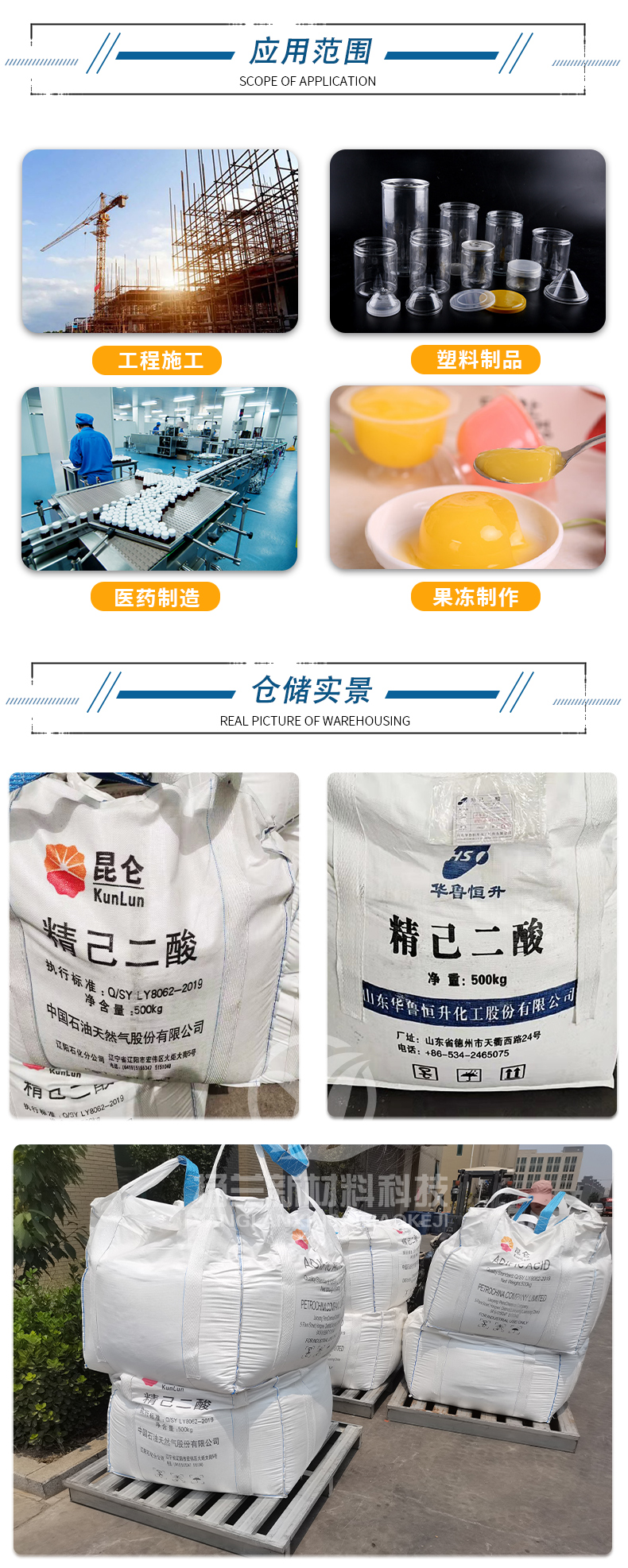 Kunlun Adipic acid refined Adipic acid fatty acid Acidity regulator industrial grade content 99.8% t/bag