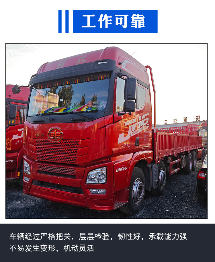 Liberation JH6 front four rear eight 9.6 meter high hurdle truck 460 horsepower Guowu Zhizun version automatic transmission