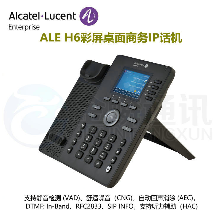 Alcatel-Lucent ALCatel ALE H6 four line color screen business IP phone 2.8 \