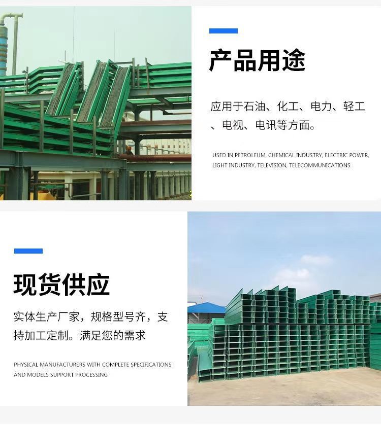 Chengzhou Environmental Protection's long-term supply of spot fiberglass composite cable trays with high corrosion resistance and strength