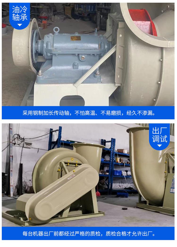 BF4-72 type fiberglass fan is not easy to corrode and is not afraid of acid and alkali. It is suitable for centrifugal fans in chemical factory laboratories