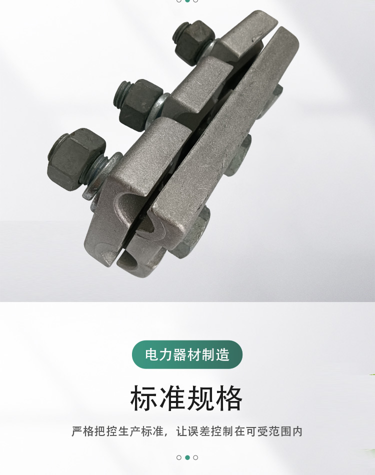 JB-43 insulated parallel groove clamp aluminum alloy high and low voltage cable connector Vicat