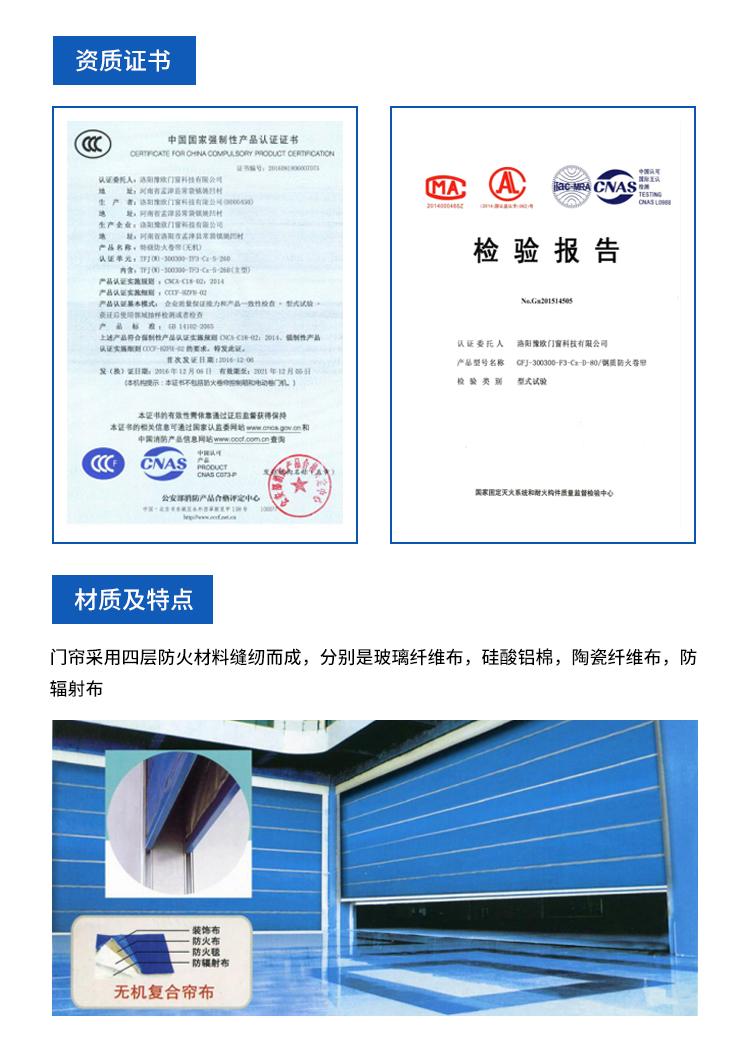 Yuou doors and windows, special grade inorganic cloth fire resistant rolling shutter doors, easy to use