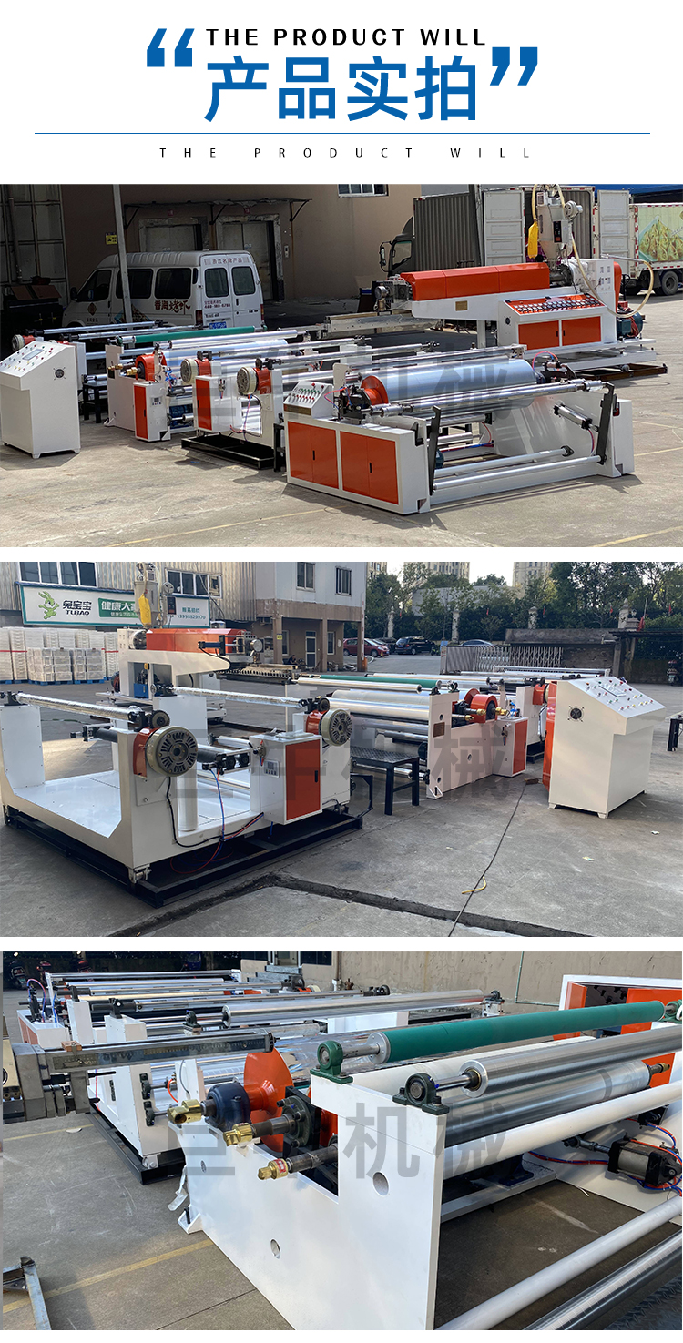 Single screw film coating machine Juniu Machinery supply plastic coating fully automatic extruder production line manufacturer