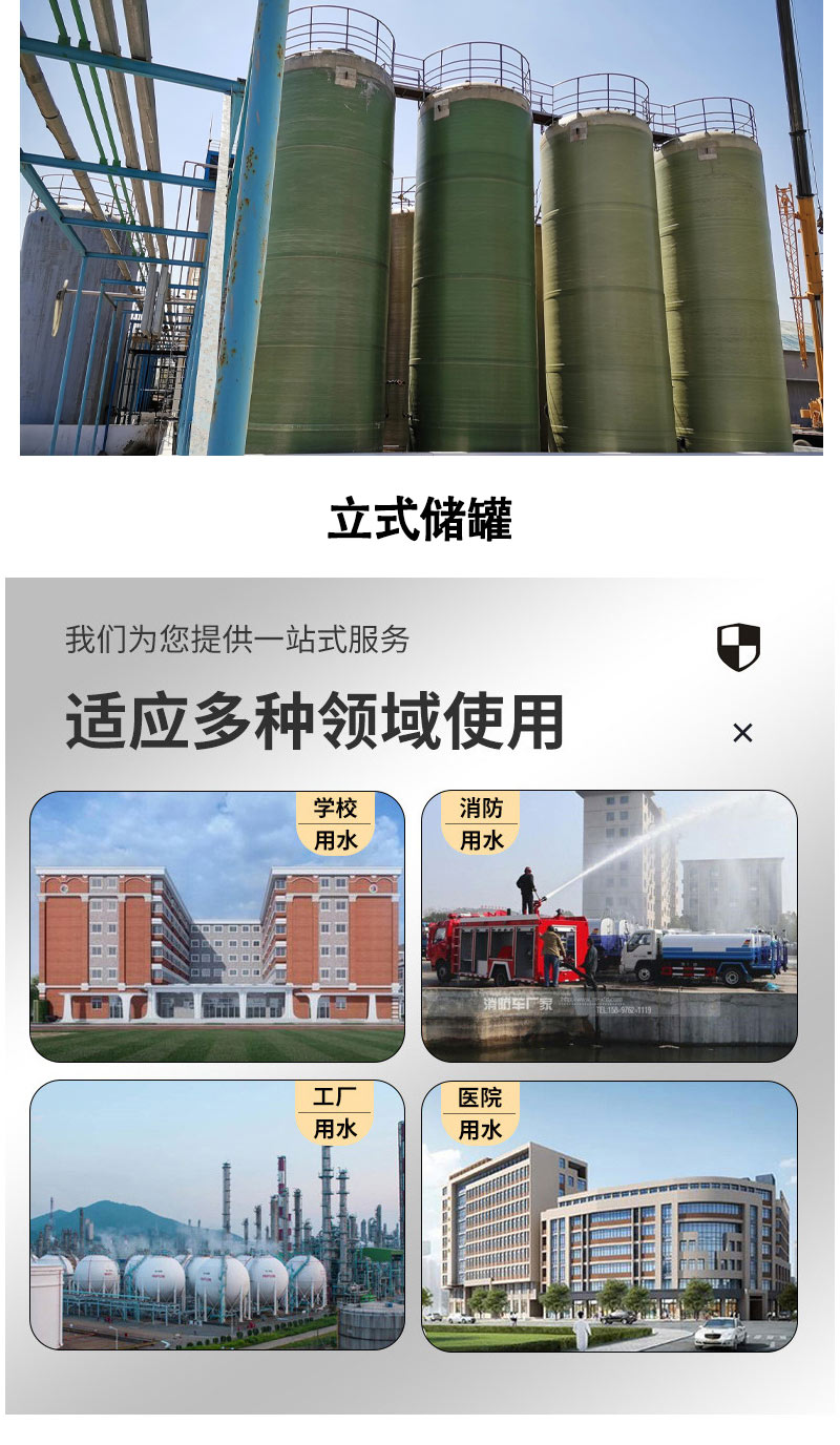 Jukai fiberglass winding storage tank, large fire water storage tank, vertical chemical hydrochloric acid tank, horizontal acid-base storage tank