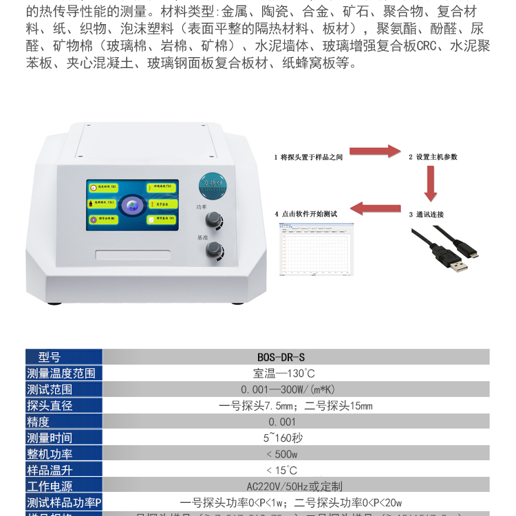 DSC differential scanning calorimeter oxidation induction period crystallization glass transition temperature thermal detection high-temperature thermal analyzer