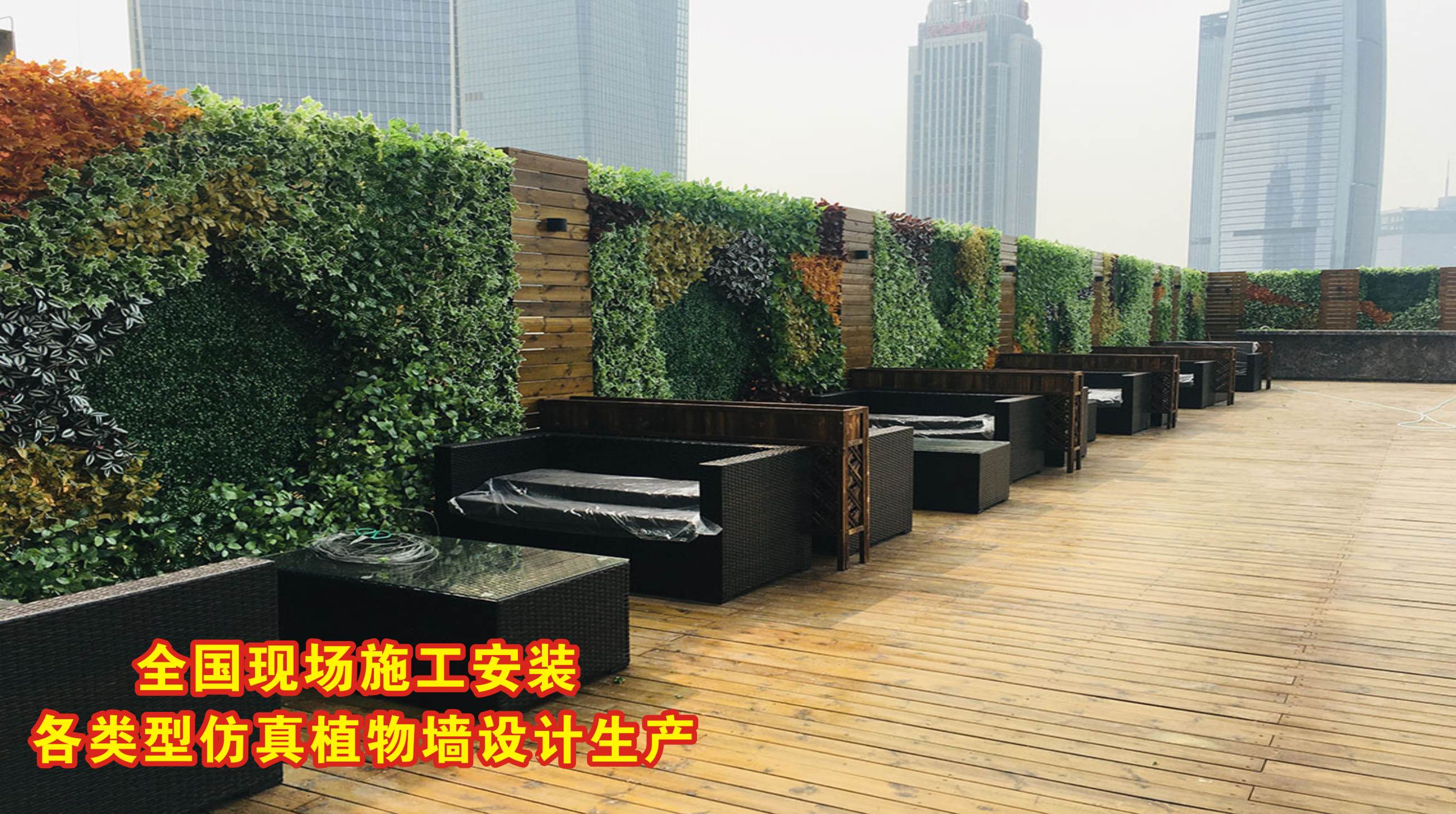 优质仿真绿植墙/墙体植物种类丰富,防晒/阻燃，按需设计生产施工约300.00元