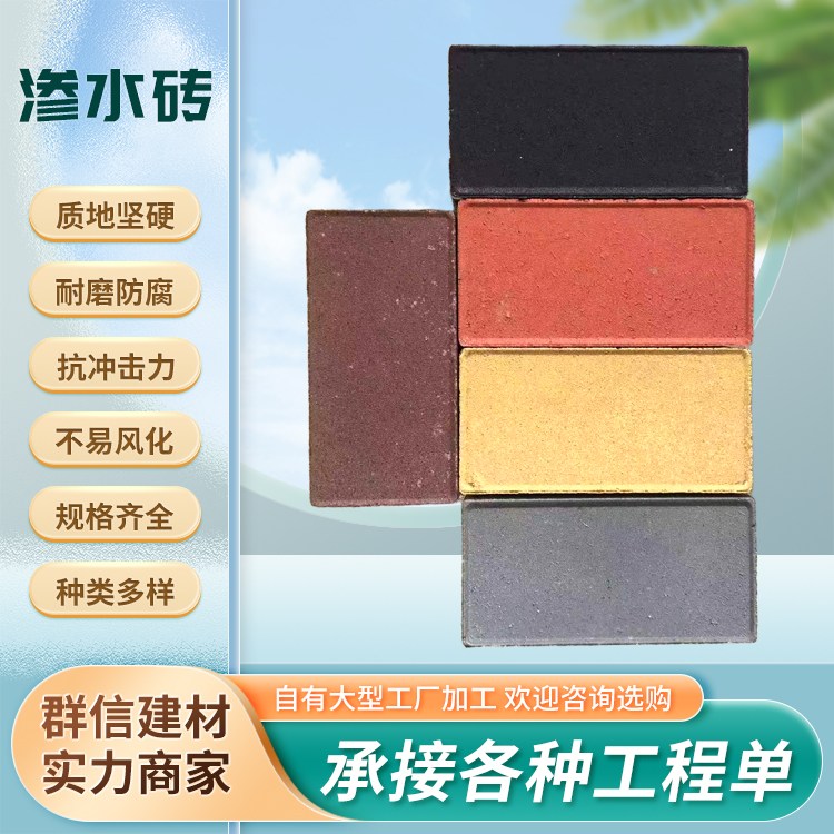 透水砖 防摔倒  生态吸水砖 市政工程建筑公园广场 仿石透水地砖 群信