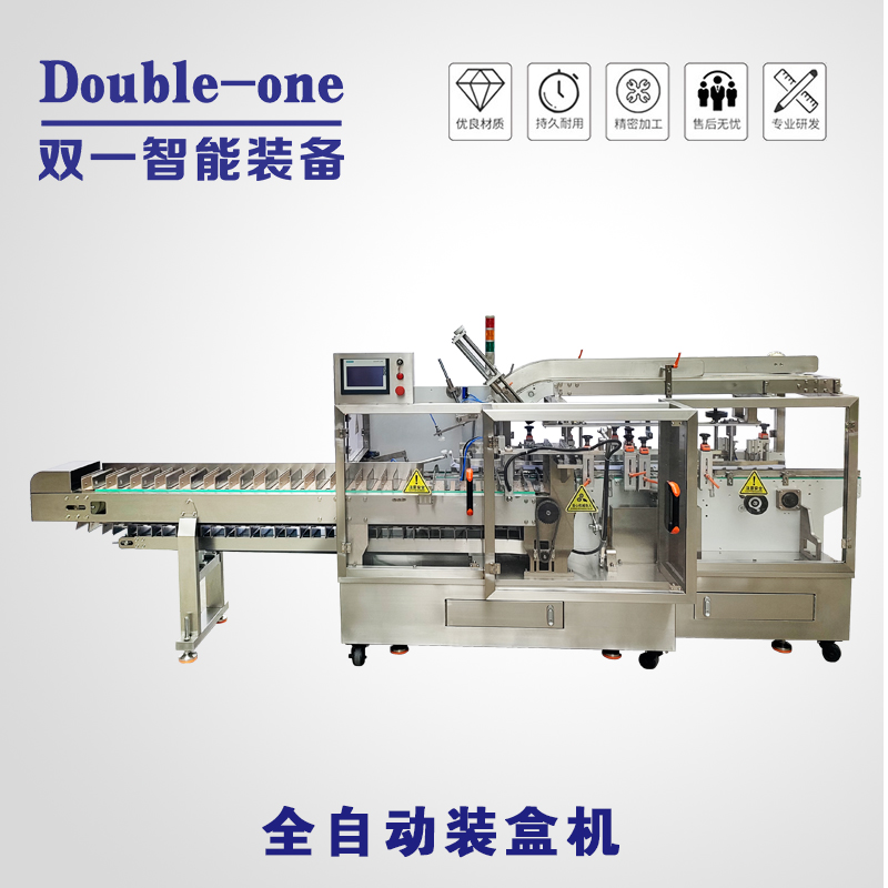 Fully automatic spider mobile phone robot packing machine Automatic box loading, box opening, box sealing production line Paper box stacking machine