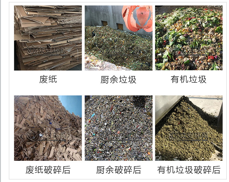 Kitchen waste, food waste, kitchen waste shredder, agricultural product waste, fruits and vegetables, animal organs, fruit shells, melon skins, and bone shredder