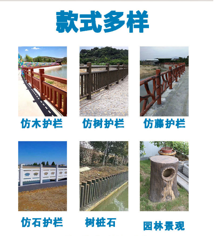 Anhui manufacturers directly sell cement imitation wood railings, cement imitation stone railings, concrete imitation stone railings wholesale