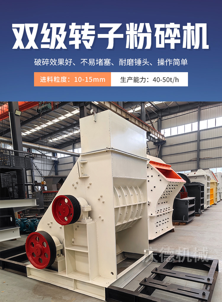 Double stage broken dry and wet stone crusher for fly ash, double rotor stone crusher with large processing capacity